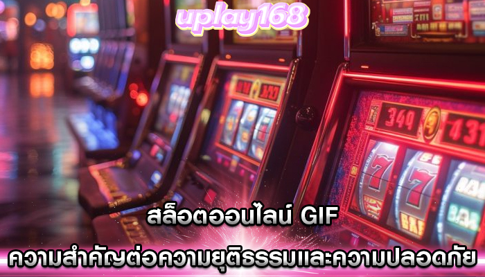 เกมสล็อตออนไลน์ การใช้ AI และการวิเคราะห์ข้อมูลขนาดใหญ่