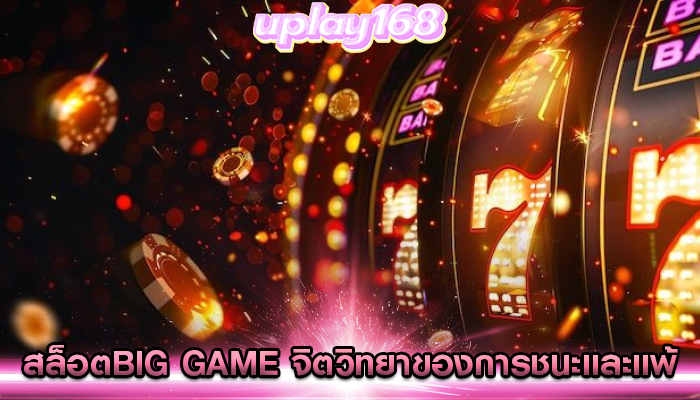 สำรวจฟีเจอร์เกมสล็อต ที่พบบ่อยที่สุดสัญลักษณ์เสริม