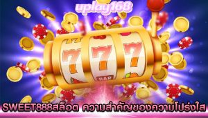 sweet888สล็อต ความสำคัญของความโปร่งใส